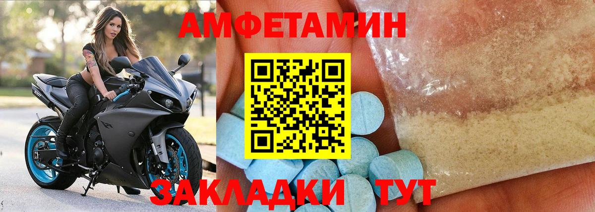 АМФЕТАМИН  АМФЕТАМИН VHQ  Вход с VPN  Чебоксары 