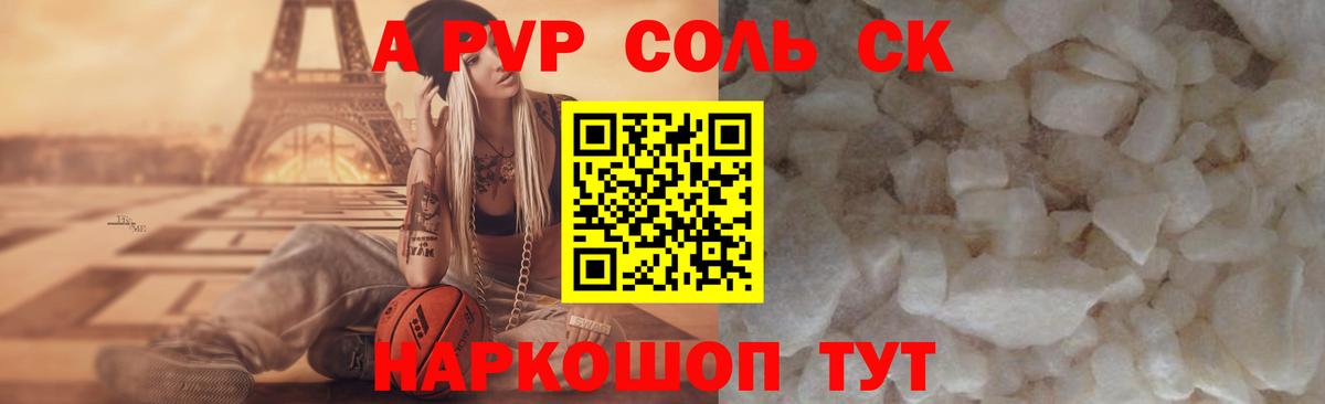 Чебоксары  Alpha-PVP Crystall  Alfa_PVP  Альфа ПВП VHQ  Вход с VPN 