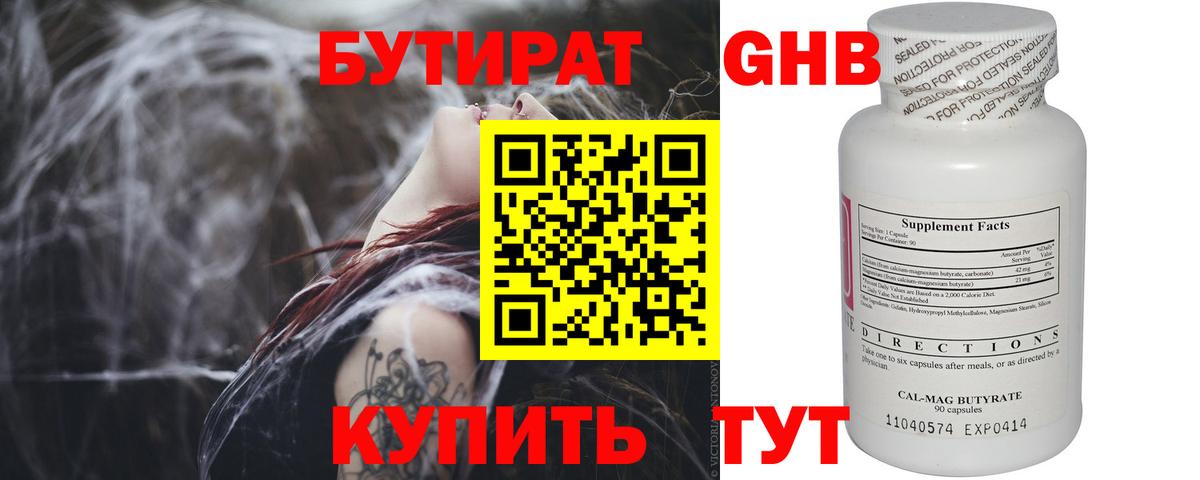 Чебоксары  БУТИРАТ буратино  Вход с VPN 