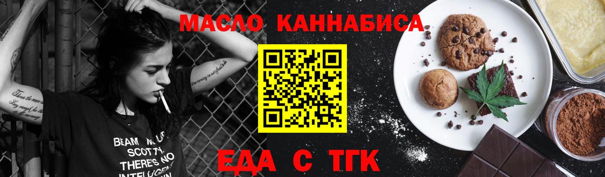 Чебоксары  Cannafood конопля  Вход с VPN 