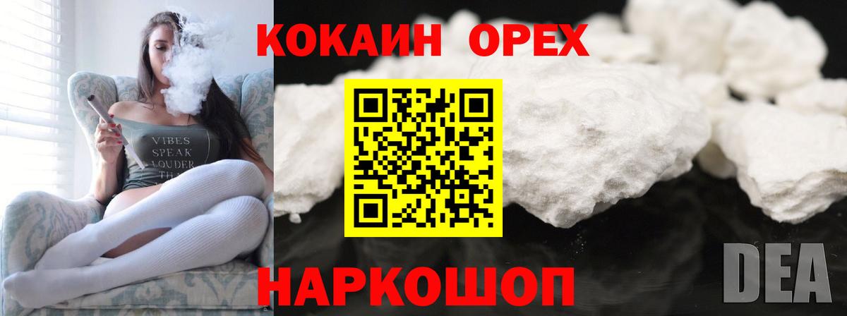 Кокаин Fish Scale  КОКАИН 98%  Чебоксары  Вход с VPN 