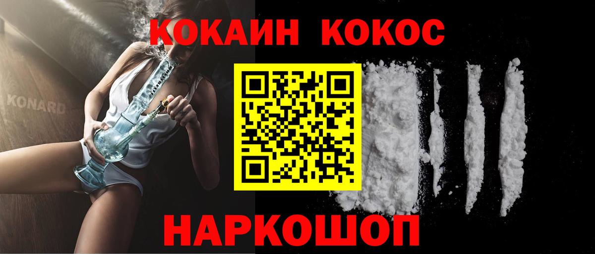 COCAIN Fish Scale Чебоксары