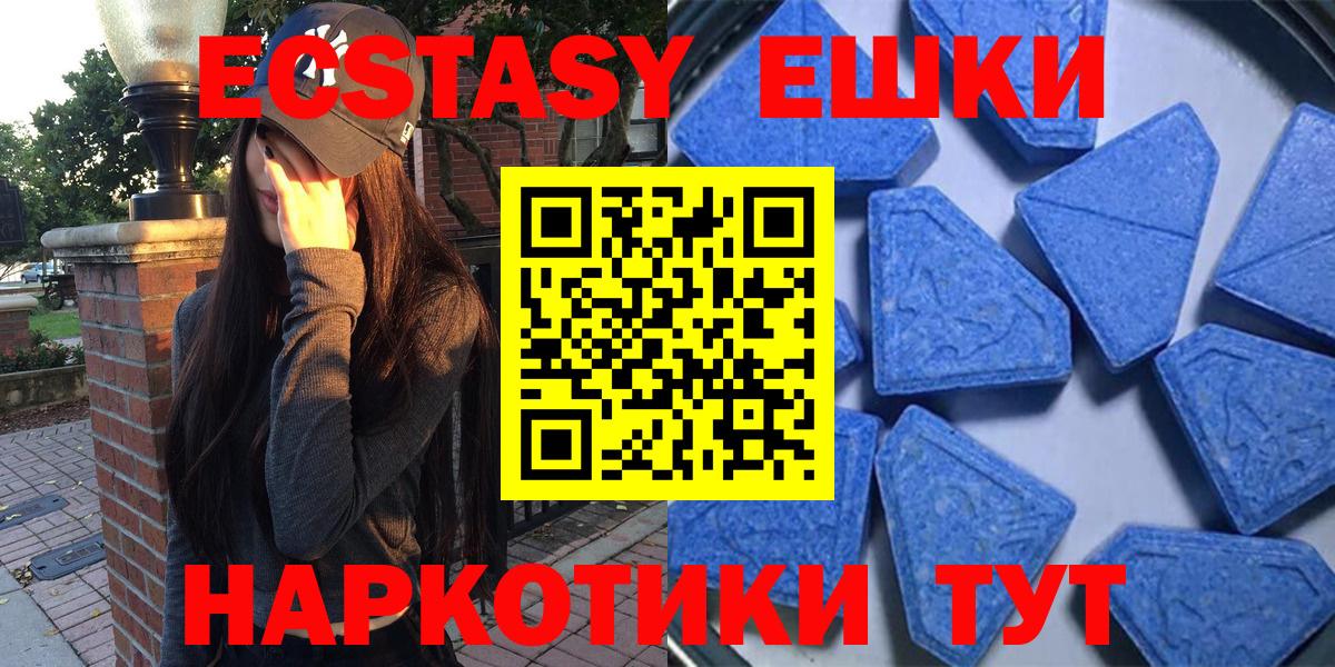 ЭКСТАЗИ 99% Чебоксары