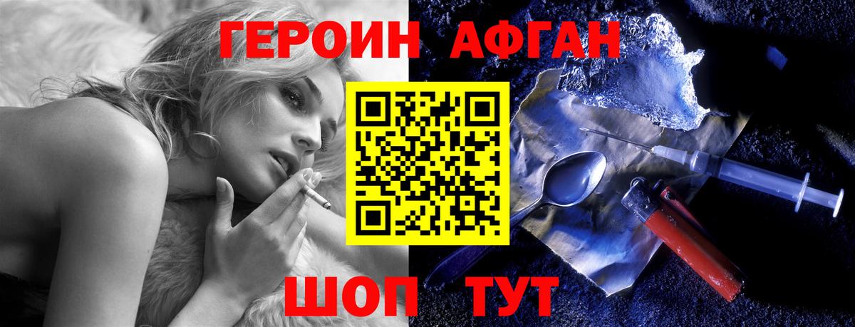 ГЕРОИН гречка Чебоксары