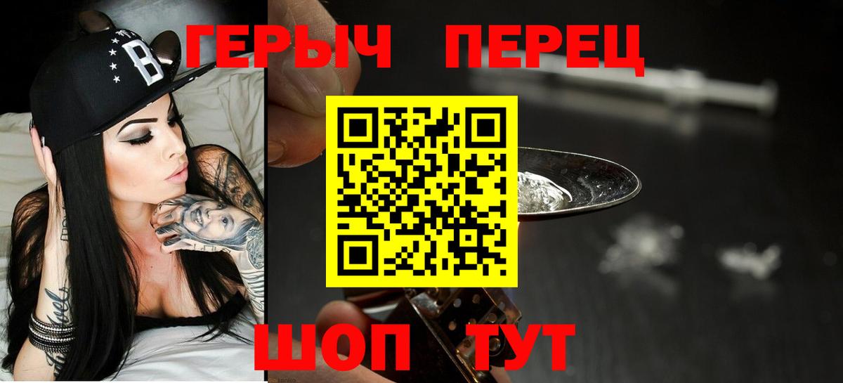Чебоксары  ГЕРОИН герыч  Вход с VPN 