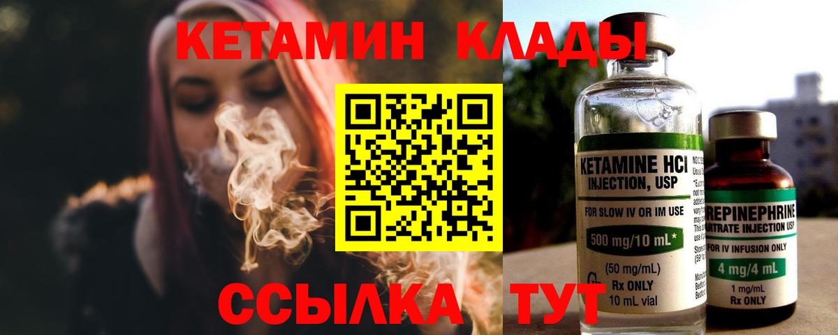 КЕТАМИН ketamine Чебоксары