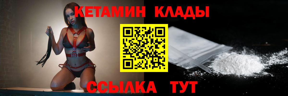 КЕТАМИН ketamine  Вход с VPN  Чебоксары  Кетамин ketamine 