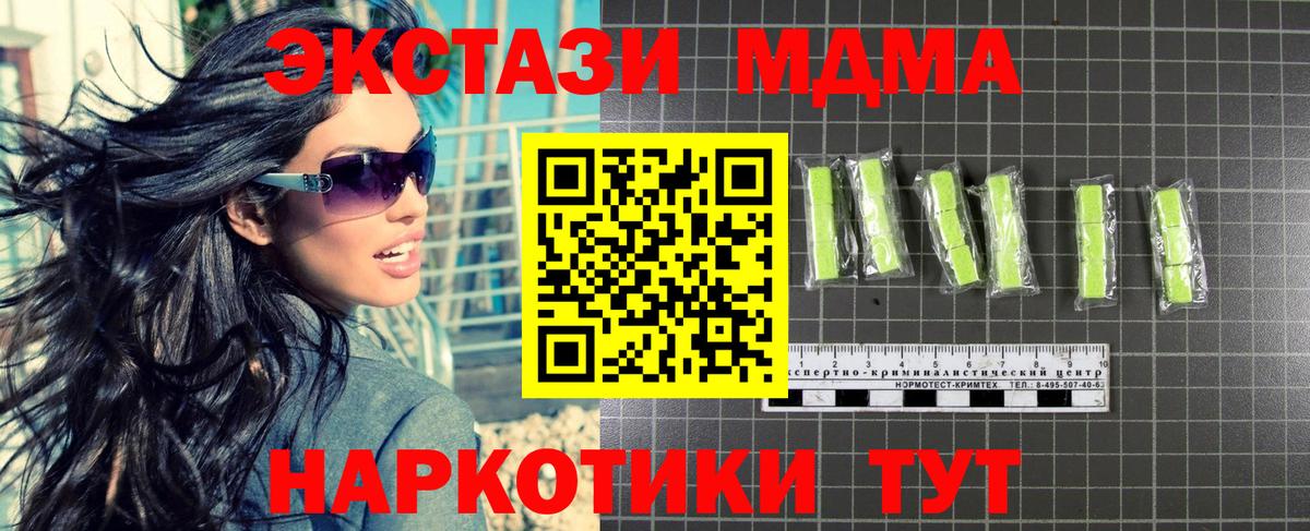 MDMA кристаллы Чебоксары