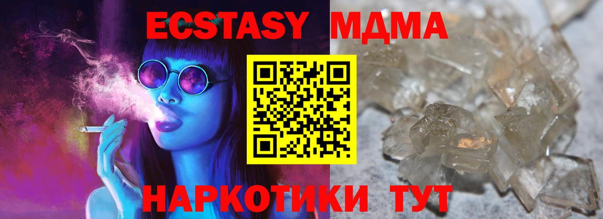 MDMA молли  MDMA  Чебоксары  МДМА молли  Вход с VPN 