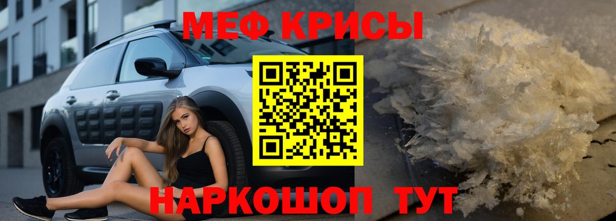Чебоксары  МЕФ мяу мяу  МЯУ-МЯУ  Вход с VPN  Мефедрон кристаллы  МЕФ 