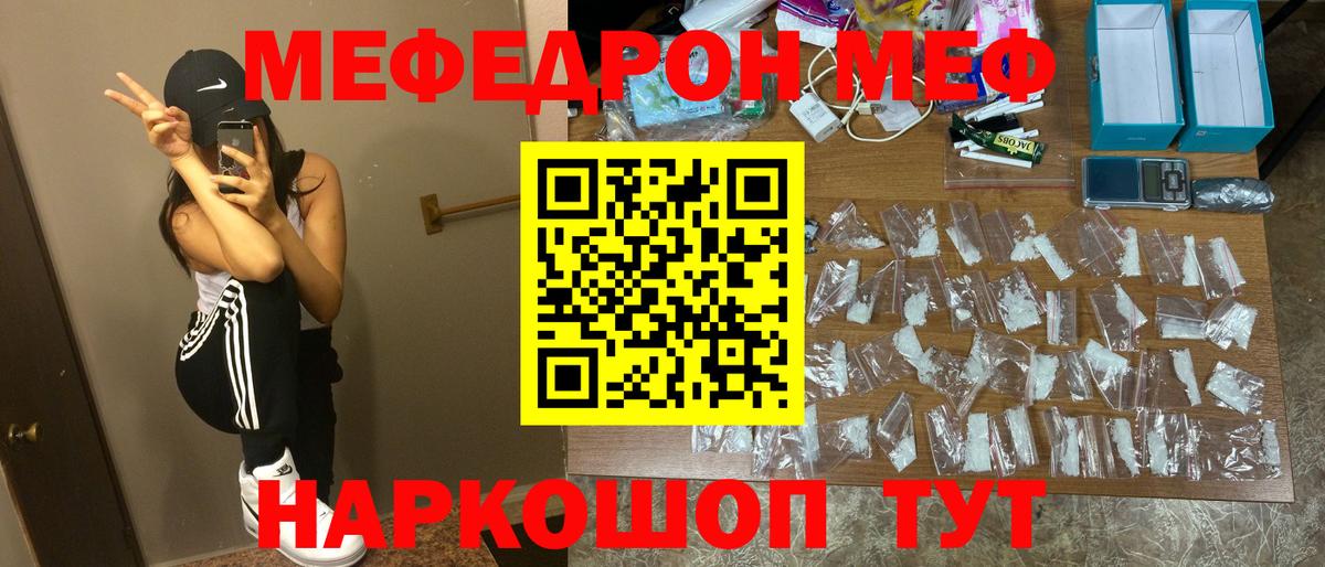 Меф  Чебоксары