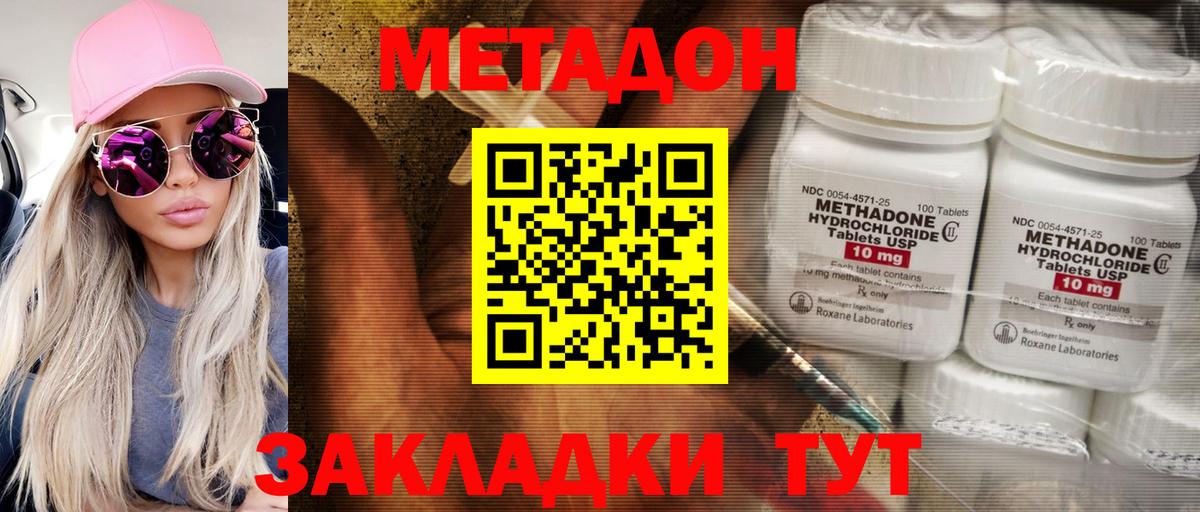 Чебоксары  МЕТАДОН кристалл  mega вход  Вход с VPN 
