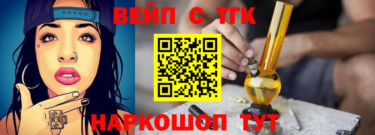 ТГК гашишное масло Чебоксары